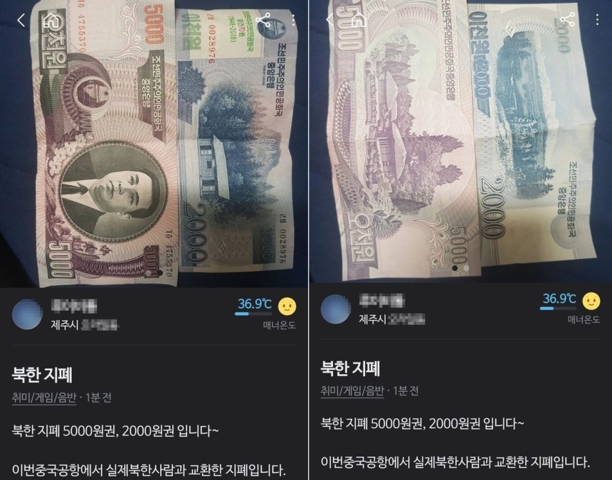 사진=당근마켓 갈무리