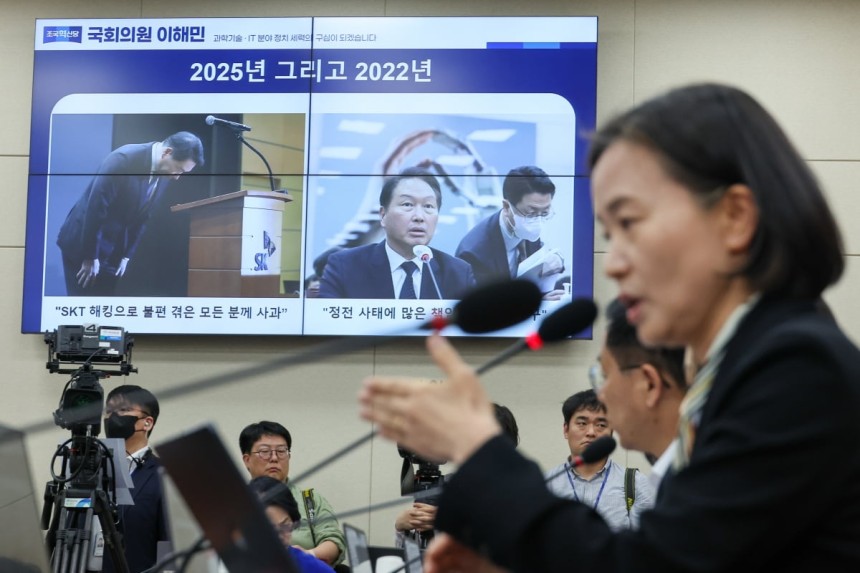 이해민 조국혁신당 의원이 8일 오후 서울 여의도 국회 과학기술정보방송통신위원회에서 열린 SK텔레콤 해킹 관련 청문회에서 최태원 회장 불출석 관련 질의하고 있다.사진=뉴스1