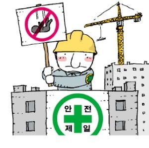 "중대재해 이제 그만"…건설사들, 안전 캠페인