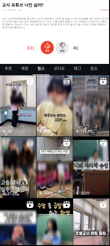 출처=인스타그램,네이트판 캡처
