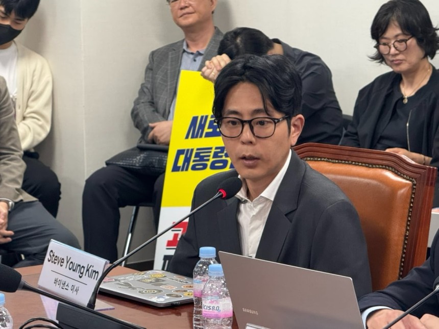 8일 스티브 영 킴 바이낸스 이사가 '고팍스 피해자 구제방안 세미나'에서 발언하고 있다./ 사진=손민 블루밍비트 기자