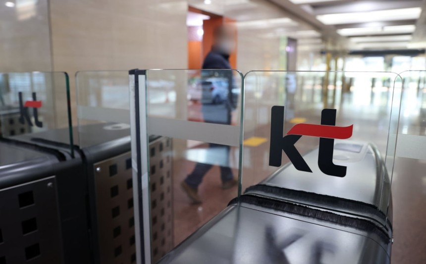 서울 종로구 KT 광화문 사옥 모습.사진=연합뉴스