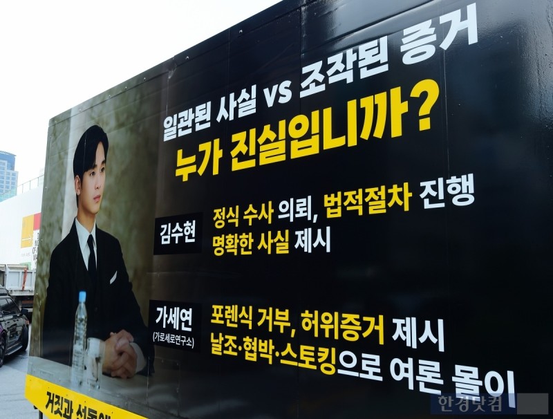 '故 김새론 녹취' 조작 의혹…<b>김수현</b> 이어 강용석·변희재도 '법적 대응...