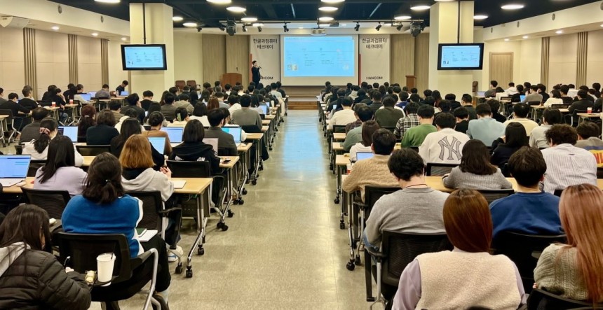 한컴 AI 테크데이 행사 전경.한글과컴퓨터 제공