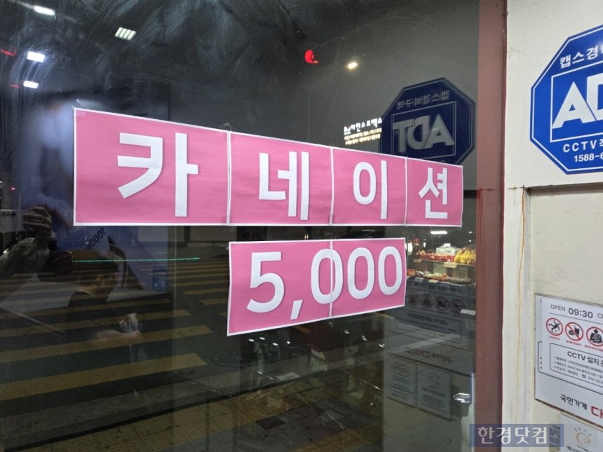 서울 소재의 한 다이소 매장 입구./사진=박수림 기자