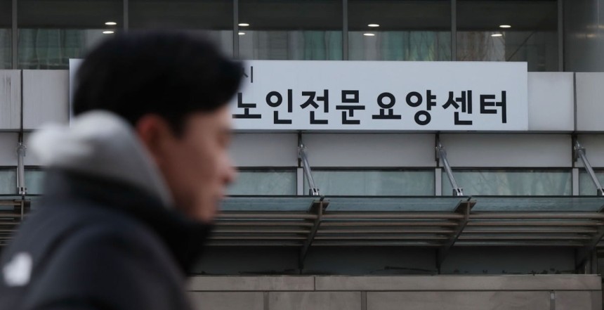 서울의 한 노인전문요양센터 모습.한경DB