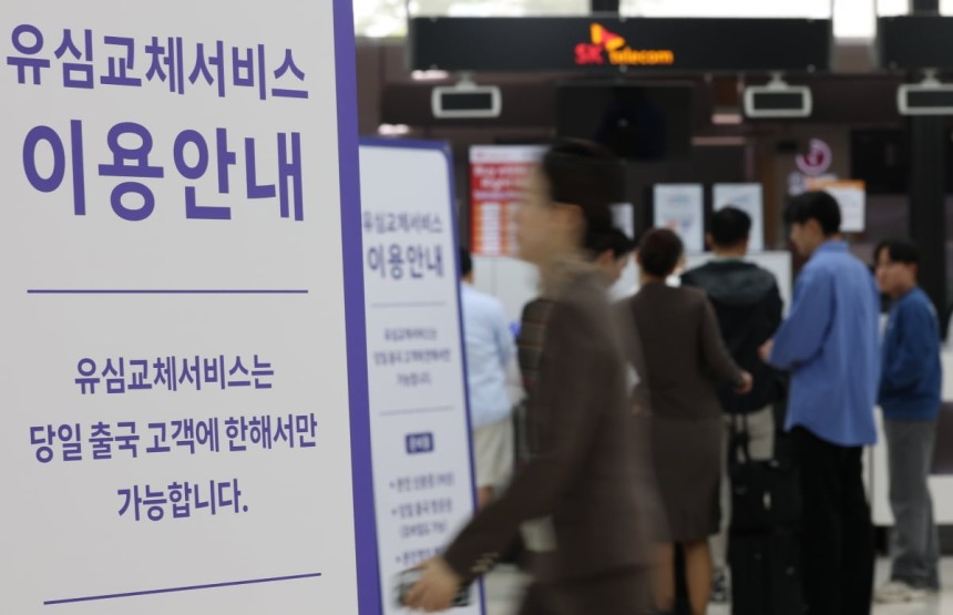 9일 김포국제공항 SK텔레콤 로밍+유심 교체전용 부스 앞에서 여행자들이 이동하고 있다.사진=뉴스1