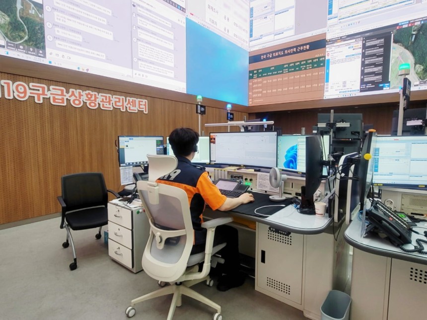 119구급상황관리센터 전경.소방청 제공