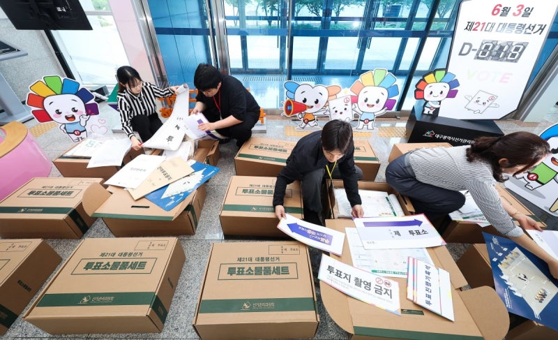 21대 대선 <b>투표</b> 시작…오늘부터 <b>재외</b><b>투표</b> 118개국서 진행