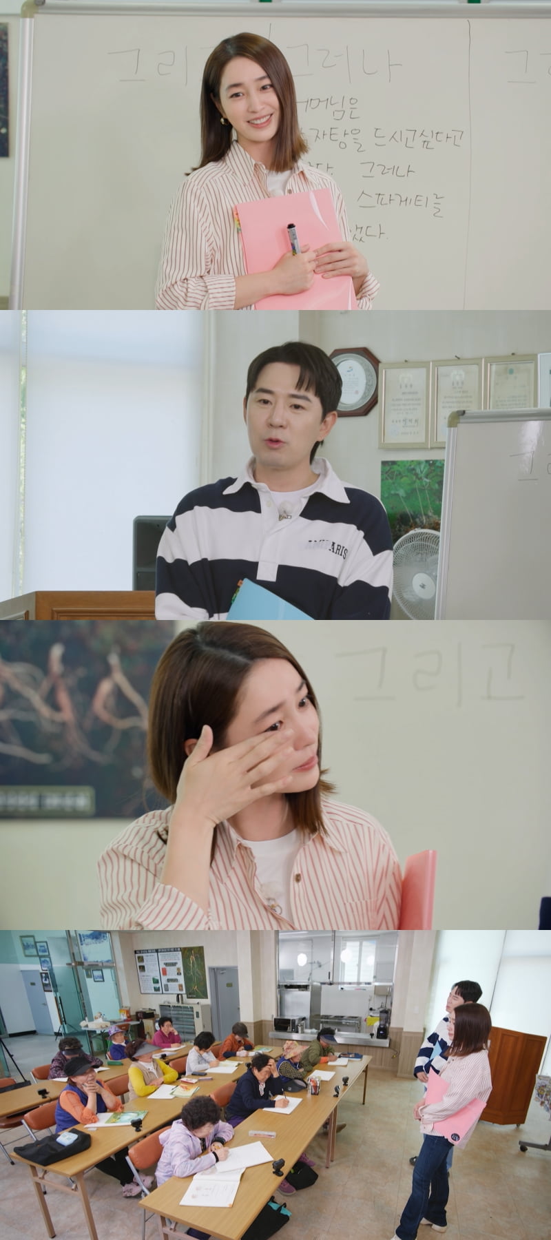 <b>이민정</b>, 붐 때문에 울었다…무슨 말 했길래