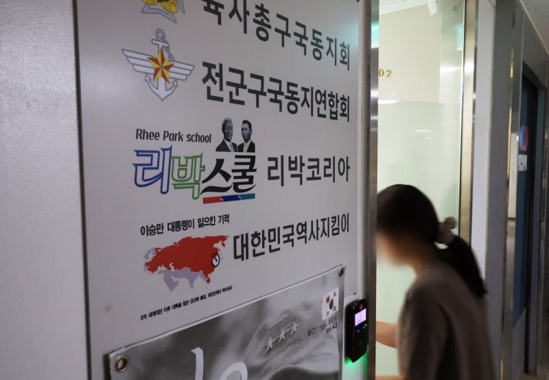 민주당 "<b>리박스쿨</b> 배후 밝혀야"…11일 긴급 현안질의