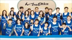 우리은행, 벽화그리기 봉사활동