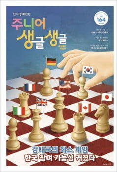 한국, G7 가입 가능성은?