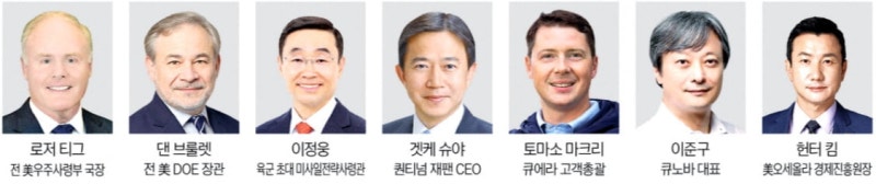 "트럼프 시대, 양자기술로 우주·방산 밸류업"