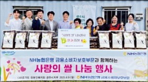 농협은행, 장애인복지회 쌀 2t 기부