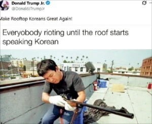 트럼프 장남, 이와중에 'LA 한인자경단' 소환
