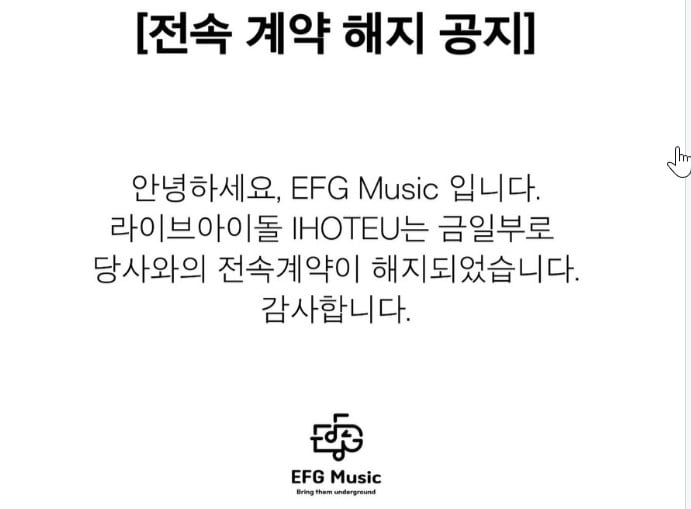 JDB 자회사 걸그룹 '지하돌' <b>이호테우</b>, <b>계약 해지</b>…미나 활동 중지