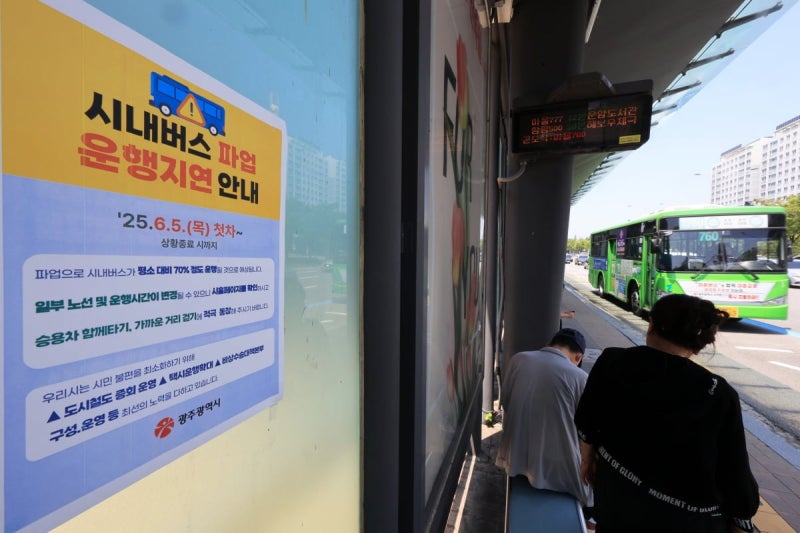 <b>광주 시내버스 파업 종료</b>…21일부터 전 노선 정상 운행