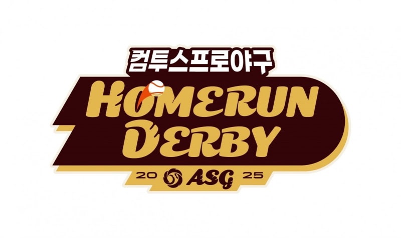 "야구 흥행은 컴투스와 함께…올스타 <b>홈런더비</b>·굿즈·기부까지"