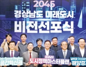 경남, 전국 최초 '광역도시계획'…"18개 시군, 4개 생활권으로 재편"