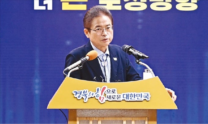 이철우 지사 "경북 '7대 성장 엔진'으로 지방시대 선도"