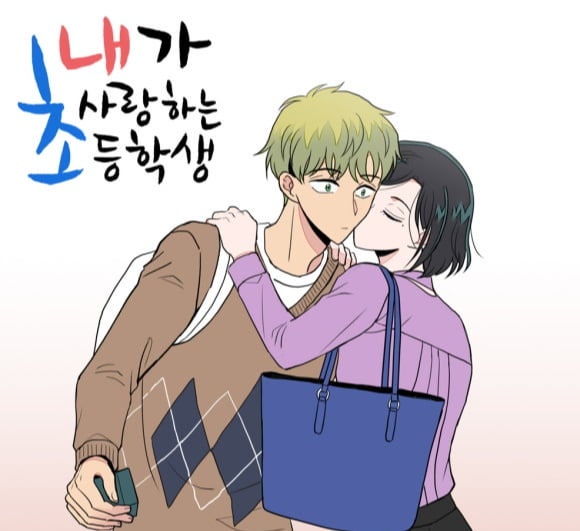 여교사가 <b>초등학생</b> 제자와 '썸'을?…드라마 제작 소식에 시끌