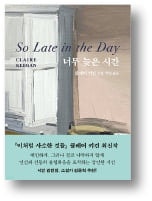[책마을] 남성 중심 사회에 던진 날카로운 통찰