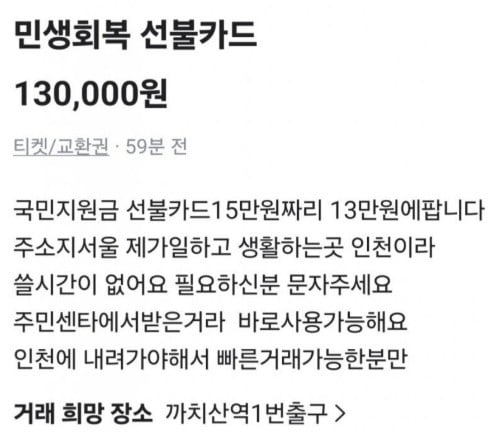사진=온라인 커뮤니티 '에펨코리아' 캡처