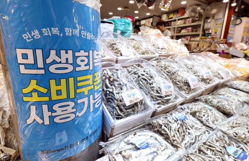 [속보] '<b>민생</b><b>쿠폰</b>' 첫날 698만명 신청…1조2722억원 지급