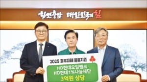 HD현대오일뱅크, 호우 피해 복구 3억