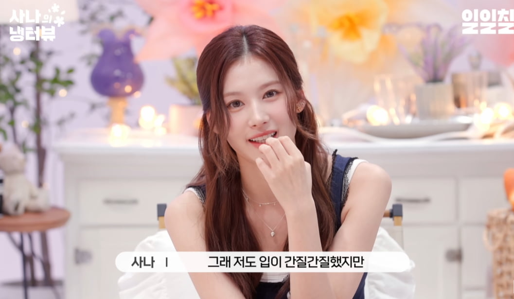 '<b>지드래곤 열애설</b>' <b>트와이스 사나</b> "입 간질간질했지만…"
