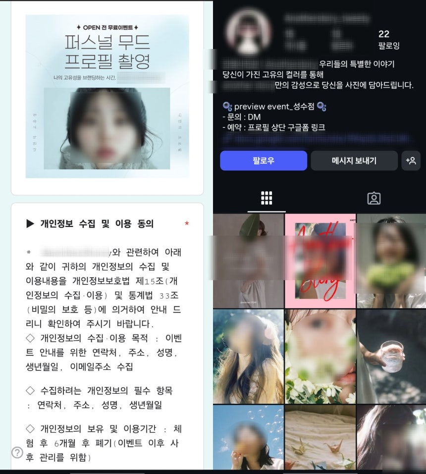 신천지 포교 위장 사이트로 알려진 곳/사진=유지희기자