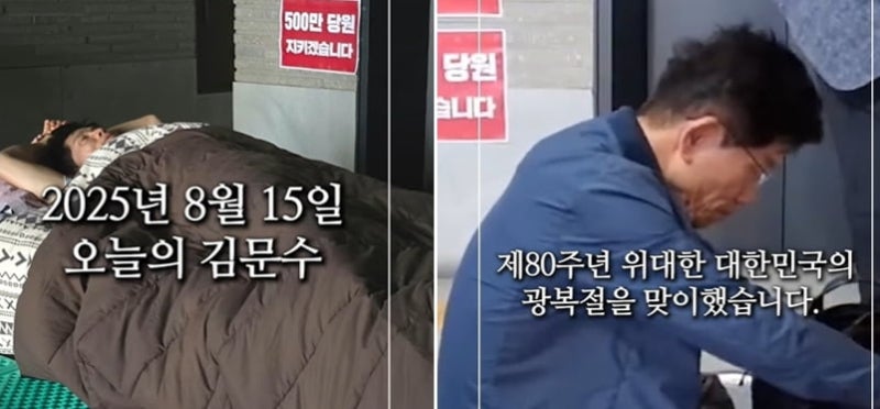 '속옷차림 노숙' 김문수 "특검, 빈집털이 가능성"…당사 집결 호소