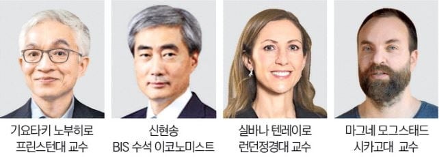 로빈슨·기요타키·신현송…세계적 경제석학 2500명 서울 집결