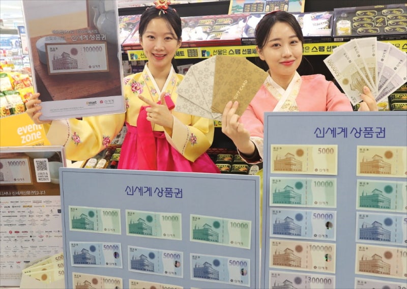 이마트, 추석 선물세트 사전예약 시작…'얼리버드' 고객 위한 세일·상품권 혜택 늘려