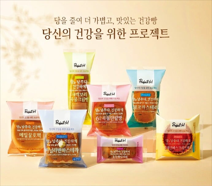 SPC삼립, 건강빵 브랜드 '프로젝트:H' 당 30%이상 줄여 맛있게 먹는 건강빵 출시