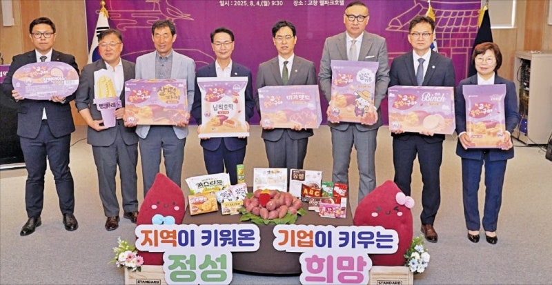롯데웰푸드, 지역과 협업 '맛있는 대한민국 상생로드' 2탄, 고창 고구마 활용한 특화 제품…공동 마케팅