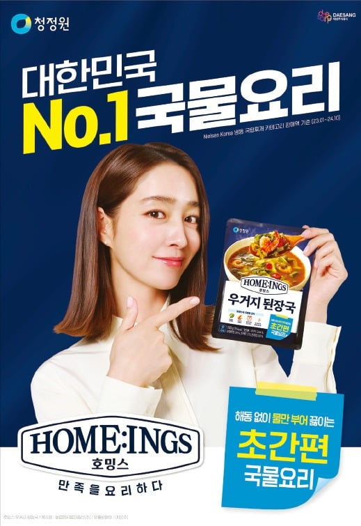 대상, "해동 없이 물만 부어 끓이세요"…간편식 시장 패러다임 바꾼 대상