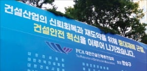 캠페인·안전교육…중대재해 근절한다