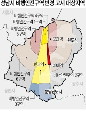 성남공항 비행안전구역 조정…야탑·이매동 40층 재건축 가능