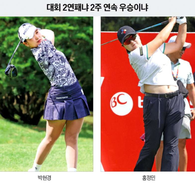 박현경·홍정민·이예원 정면승부…첫날 '행운의 언덕' 주인공은