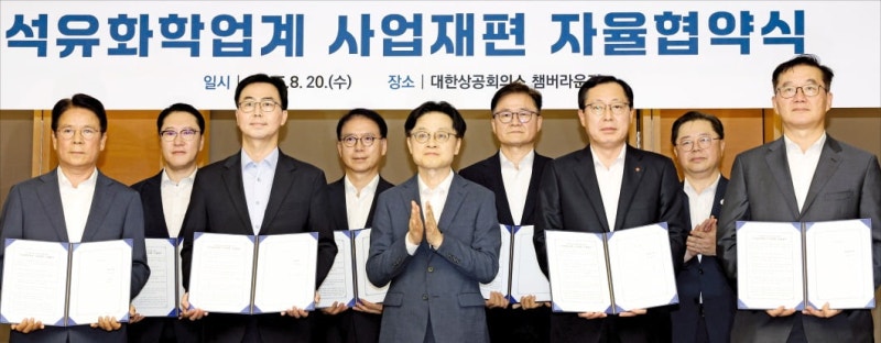 '고용감축 없는 석화 구조조정' 요구한 정부…"구체적 지원책은 빠져"