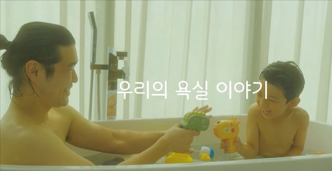 욕실은 추억이 깃든 소중한 ��치유의 장소