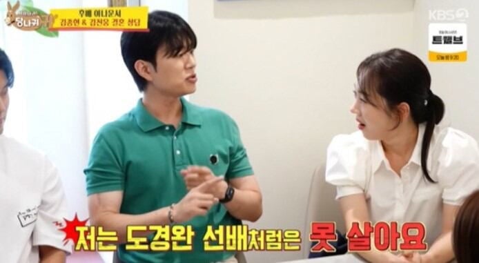 "도경완처럼 못 살아" 후배 아나운서 <b>발언</b>에…<b>장윤정</b> 뿔났다