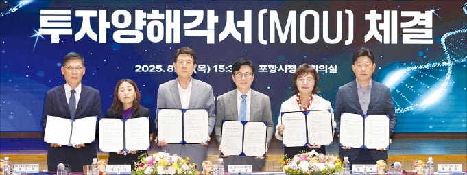 지멘스, 포항에 의료기기 생산공장 증설
