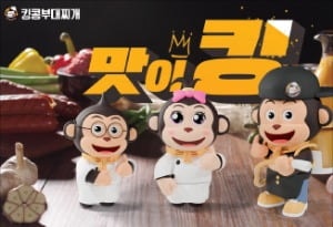 킹콩부대찌개, 부대찌개의 세계화…가맹점 확대도 속도 붙여