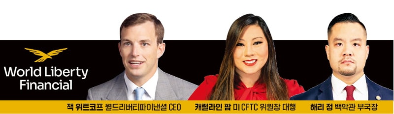 美 가상자산 정책라인 '총출동'…한경, 글로벌 코인 콘퍼런스 개최