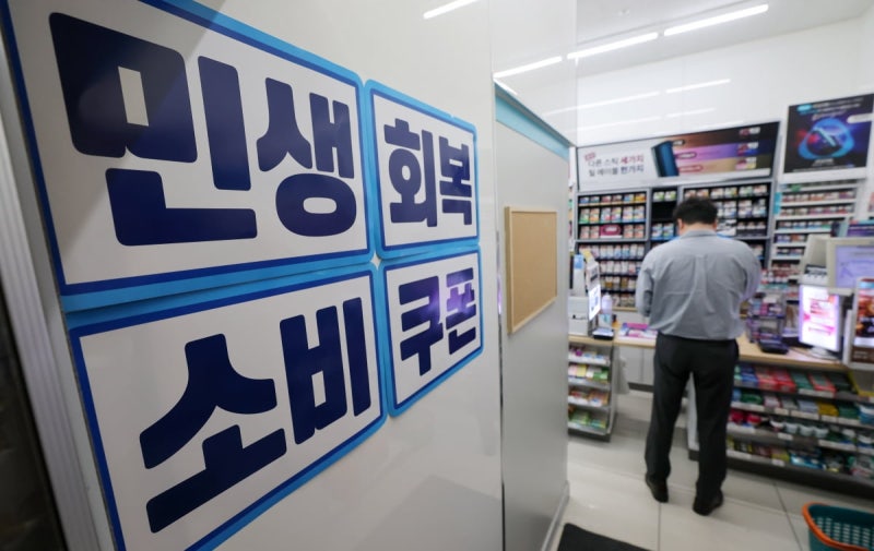 "2차 소비쿠폰 못 받나"…'지급 제외' 고액자산가 기준은?