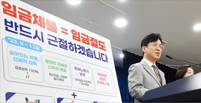 "임금체불은 절도"…하도급비 줄 때 인건비 별도 지급