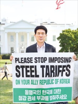 백악관 찾아간 포항시장…"韓철강관세 인하해달라"